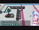 【Minecraft1.12.2】葵ちゃんの工魔生活9日目【VOICEROID実況】