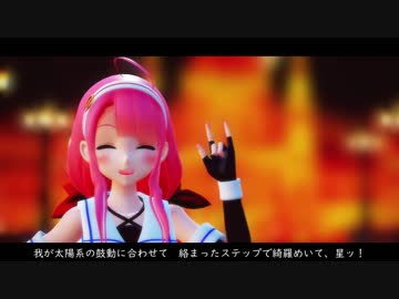 【MMD艦これ】江風 / 太陽系デスコ