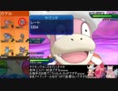 【ポケモンUSM】頭文字ヤ・ヤーティでレート実況ですぞｗｗｗ【ヤドキング】