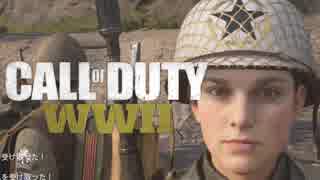 【CoD:WWⅡ】女2人で戦場に出る#4 チャッターボックス依存症編【FPS】