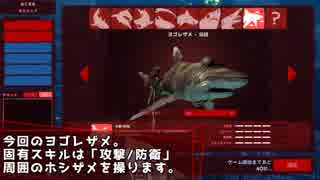 【Depth】歴戦イタチザメの戦略考察　2枚目【字幕実況】