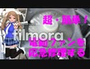 突然死した電動ファンを直す方法【応急修理】