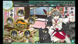 【艦これ】2018年冬イベント【E-4甲】