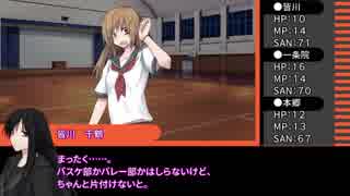 【クトゥルフ神話TRPG】月下学園怪奇譚～第二幕・第二話【ゆっくりTRPG】