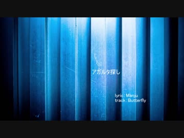 ありもしない夢を見るか【ニコラップ】