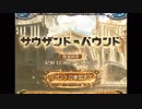 空の果てまでグラブル実況（第二部）part 62-A