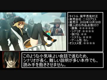【ゆっくりレビュー】おすすめエロゲ紹介1