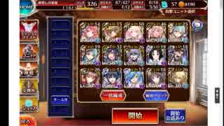 【千年戦争アイギス】胃底の魔軍★３