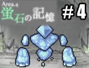 「金はいらないわ。代金は命で結構よ」 (実況) 04/12