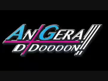 Images Of アニゲラ ディドゥーーン Japaneseclass Jp