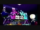 【V！勇者のくせに生意気だR】へっぽこ魔王とミルクティーの破壊神　part7