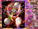 【ニコ生】東方紺珠伝EXノーボムするゥーんだ！