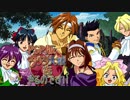 PSP版 サクラ大戦 をやるのです!!  part25 【第五話】