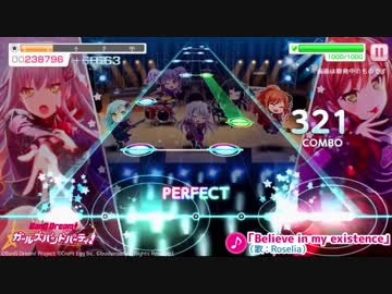 Roselia『Believe in my existence』(難易度：EXPERT)プレイ動画