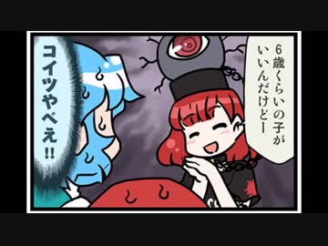 東方４コマ「がんばれ小傘さん」177 竹原編 ＆ TRPG編