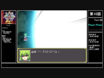 【紅】幻想少女大戦ゆっくり早解きプレイ【再走篇part3】