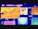 [ポケモンUSM/WCS]悲しみを強さに…17　”新メガピジョット構築”（終）