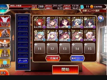 通天教主Lv15