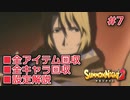 【サモンナイト２】リィンバウム生活 Part7【東北きりたん実況】
