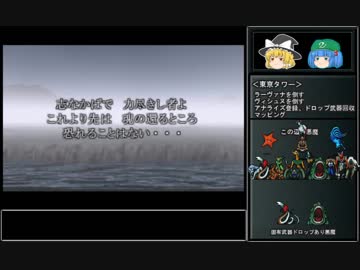 【ゆっくり実況】 真・女神転生をゆっくり遊ぼう！　Part23