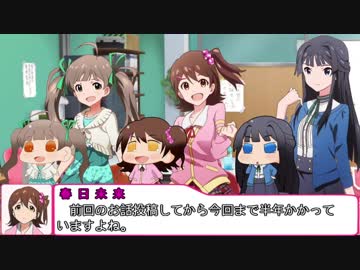 ぷちます！系ミリオンスターズ「みります！」その54(最終話）