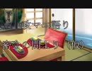 政マニ語り　～密会の間より（仮）～　第六回　（5/1配信分）