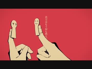 【削除予定】「命ばっかり」を歌ってみた【that×halyosy】