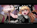 東方アレンジCD - 1st Album 『 Speed of light 』 XFD