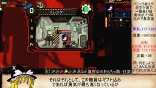【Lobotomy Corporation】拡張実験記録：職員のパニックについて　判定値・まとめ編
