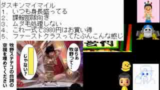 人気の エンターテイメント 大喜利 動画 566本 13 ニコニコ動画