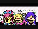 【リズム天国×プリ☆チャン】パチパチ三人衆でちゃんちゃんぷぅー