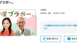 金曜ブラボー。 2018年5月4日（金）　ゲスト：上坂すみれ