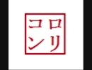 酔っ払いが幻想入り流星群歌ってみた