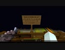 【Minecraft VOICEROID実況者 マルチ実況企画】まったり姉妹のマイクラマルチ実況 PartⅢ