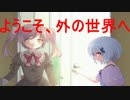 僕。。。いや私は、、、前を向く。。。