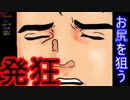 【発狂実況】ビビり友人に阿部鬼やらせてみた！ ver.Full