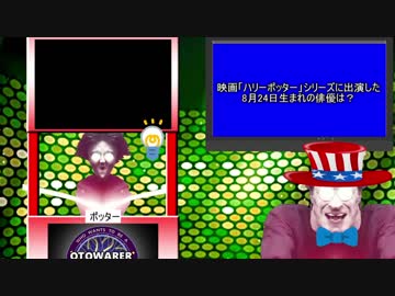 クイズに挑戦する音割れポッター