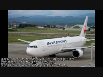 東海道交通戦争　最終章　未来への戦い③