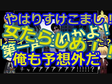 まんば5兄弟がホラーゲームを実況した筈だった