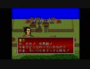 【三國志英傑伝】思い出のゲームを実況プレイ＠part54