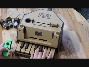 【ニンテンドーラボピアノ】ようこそジャパリパークへを演奏してみた