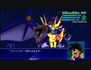 スーパーロボット大戦XO つぶやき実況40-8