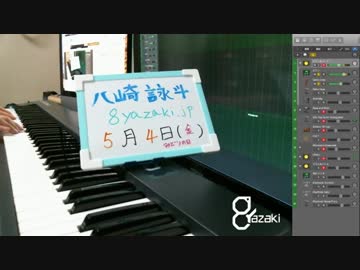 【演奏＆雑談】気ままに即興演奏【癒やし】2018/05/04放送分