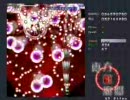 東方紅魔郷Normal初クリア 2/2