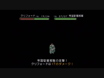 【実況】ベルウィックサーガ 4章下町の英雄part3