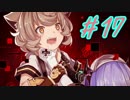 【実況】美少女たちと絶望のバグVR世界の謎に挑む【Death end re;Quest】 五夜目 part17