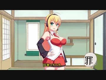 【VOICEROID車載】マキとハイエースと私 広域農道幡岡線 part.1【ゆっくり車載】