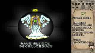 【TAS】エンドネシア part5(WIP)【ノーマル版】