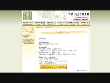 噂の高級和菓子テーマソング