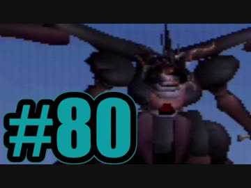 【実況】Final Fantasy 7 #80